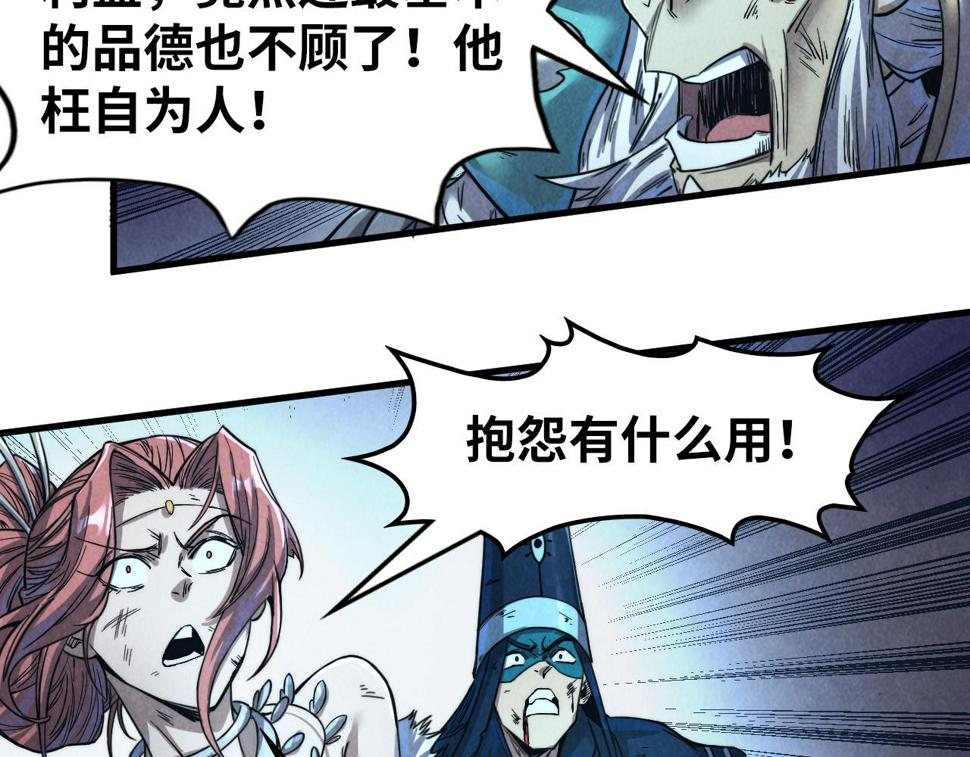 第176话 横生意外30
