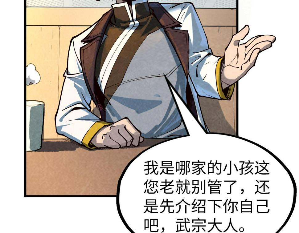 第167话 段越111