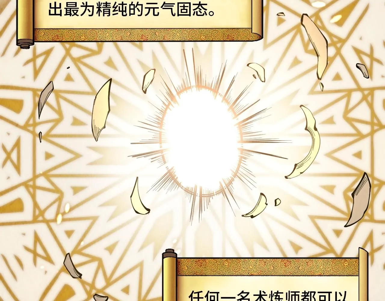 第229话 飞花落雪十二式11
