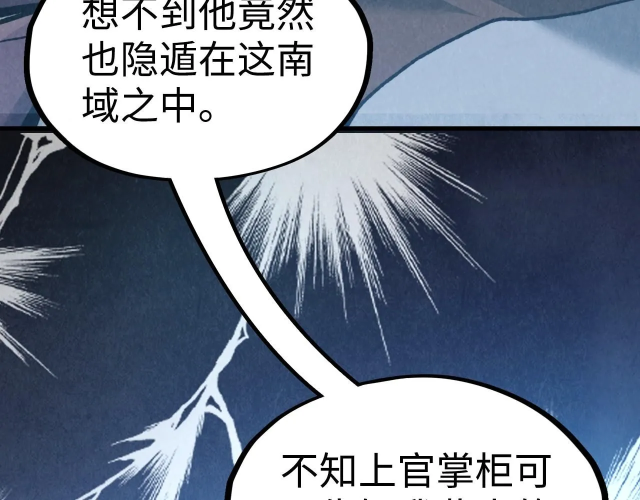 第211话 雷风商会150