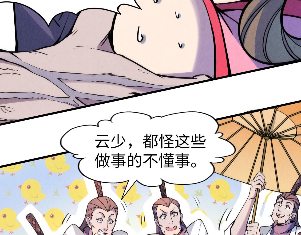 第62话 为什么不早点叫我120