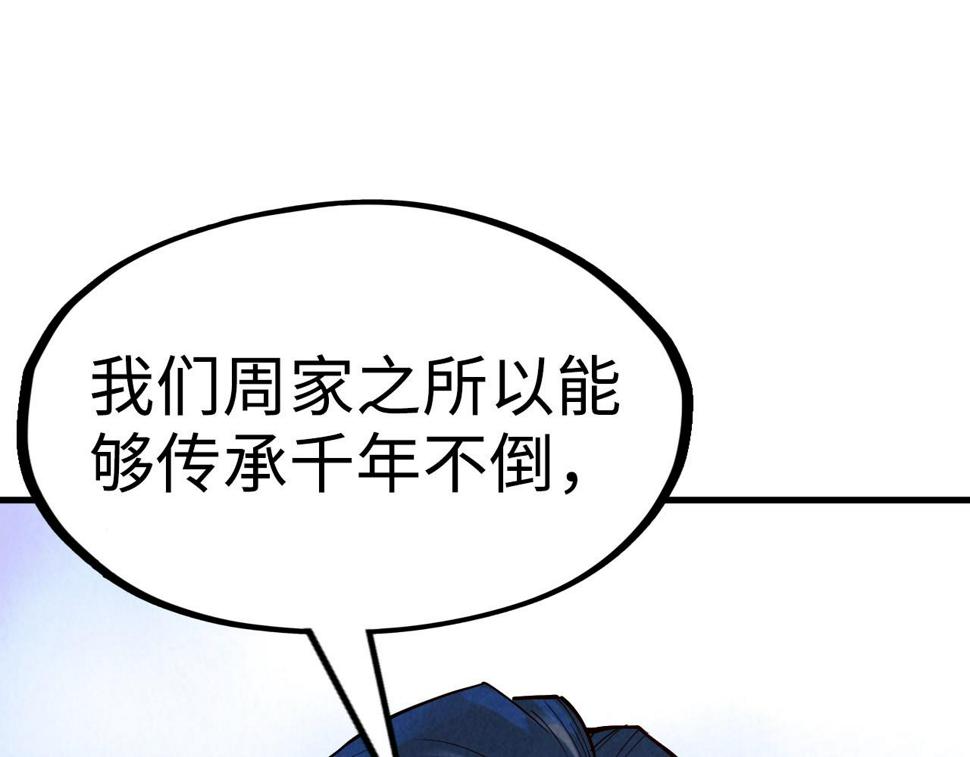 第163话 各方猜测143