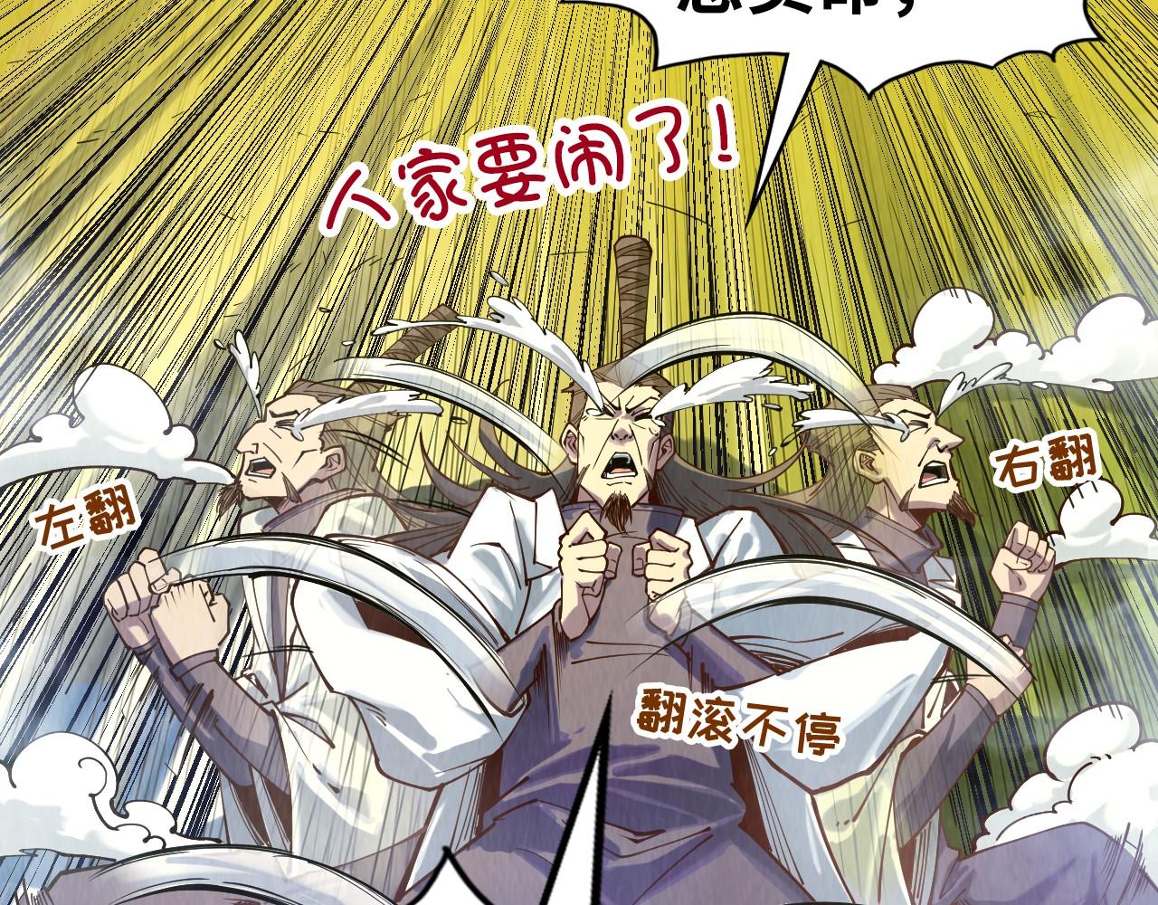 第145话 士别三日当连跳四星？！5