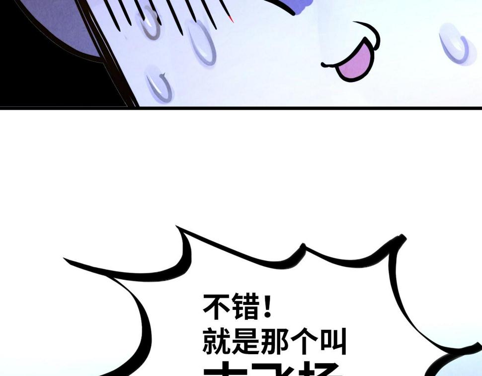 第180话 螠蛏族的来历85