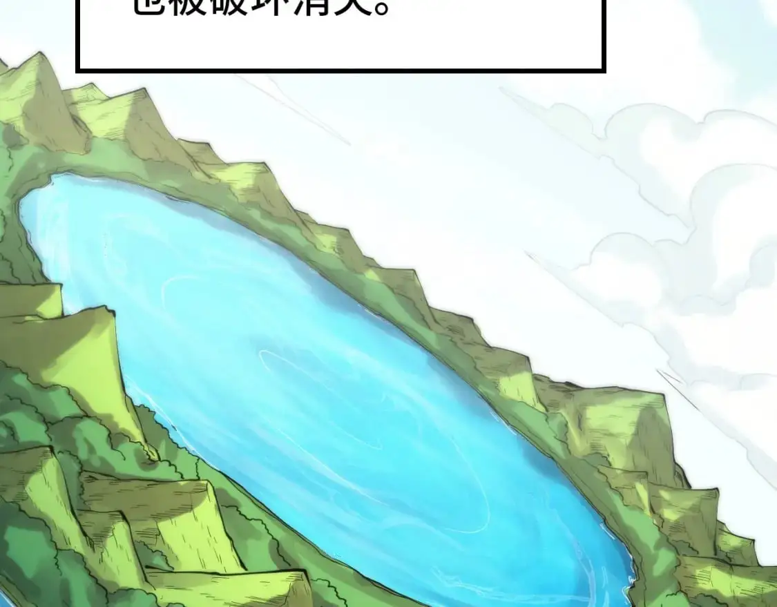第243话 抽取龙血98
