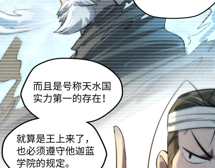 第11话 五道脉轮！112
