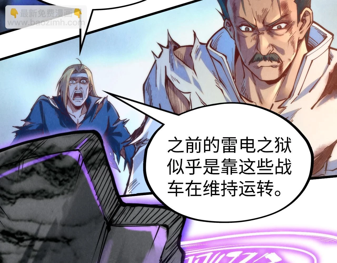 第161话 雷狱绽放97