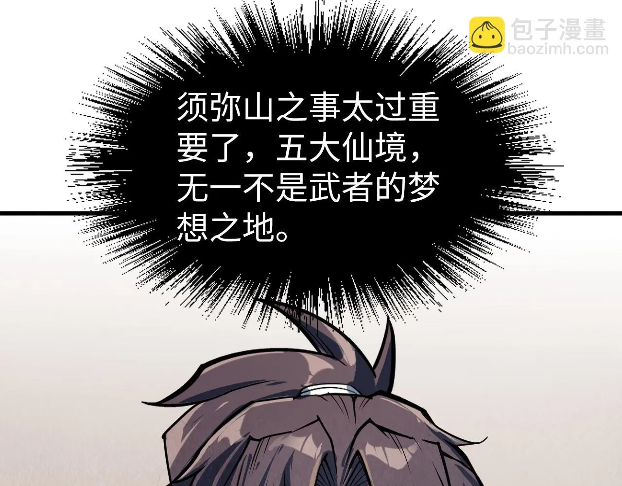 第204话 须弥山40