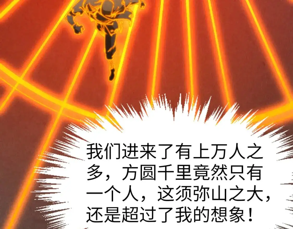 第253话 小昊天镜45