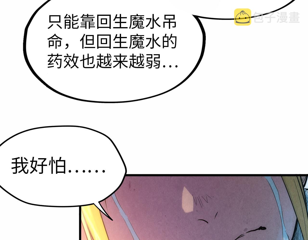 第36话 天地毒身32