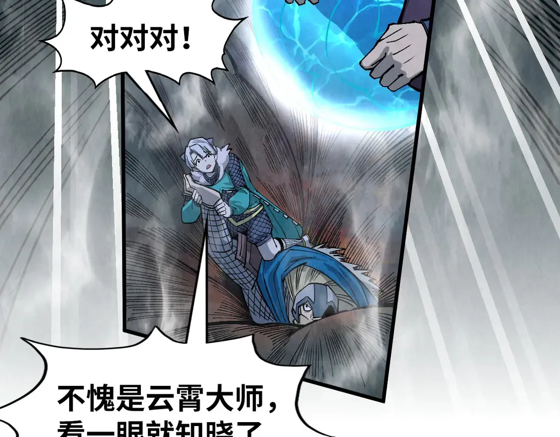 第296话 精神攻击8