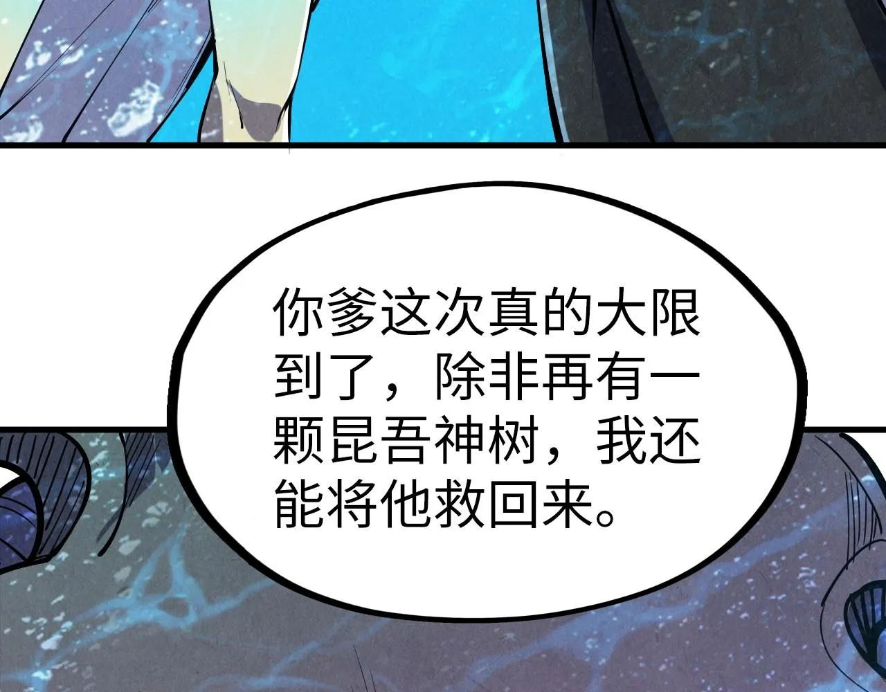 第191话 铁榀之死11