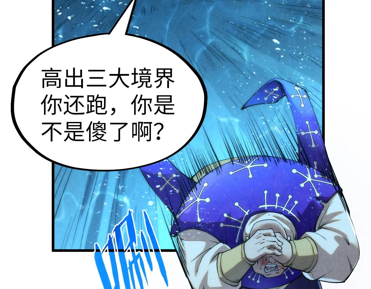 第190话 生汝于水，归汝于火115