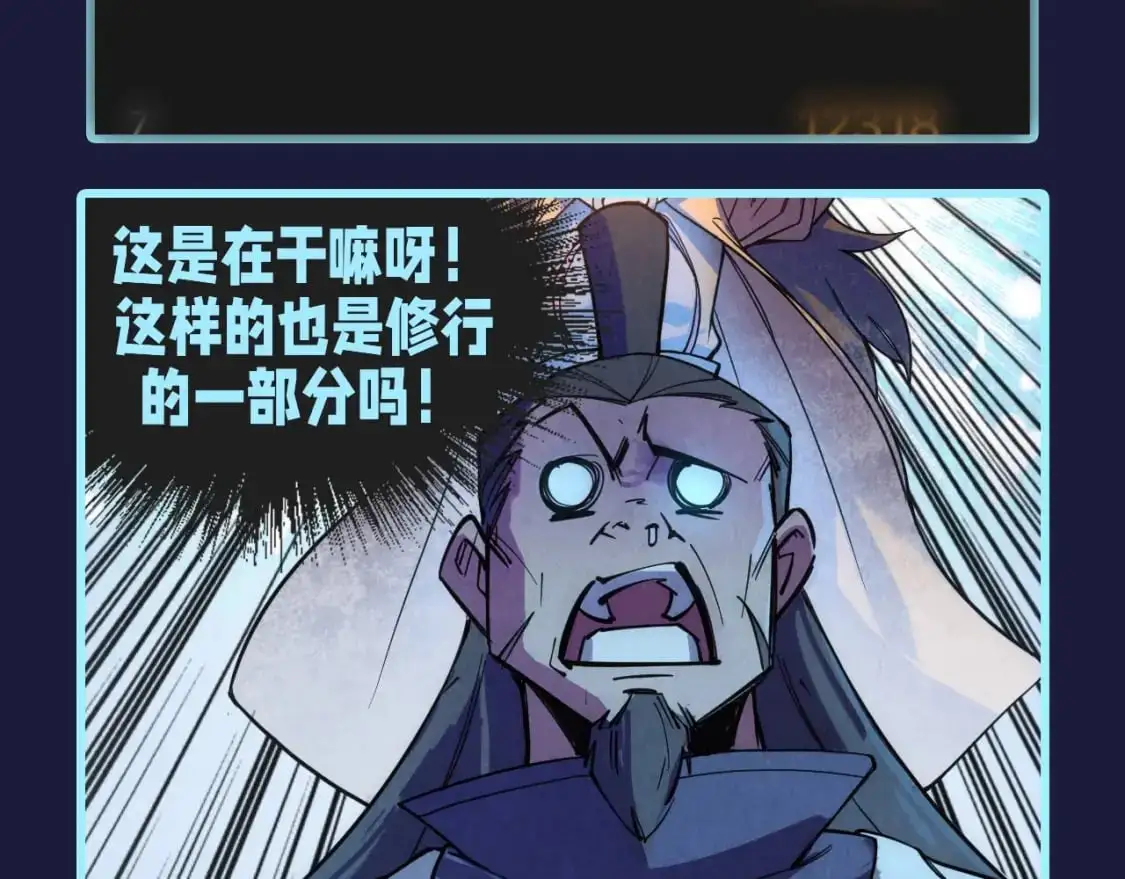 第17期 整活企划：那天之后，贾荣打开朋友圈4