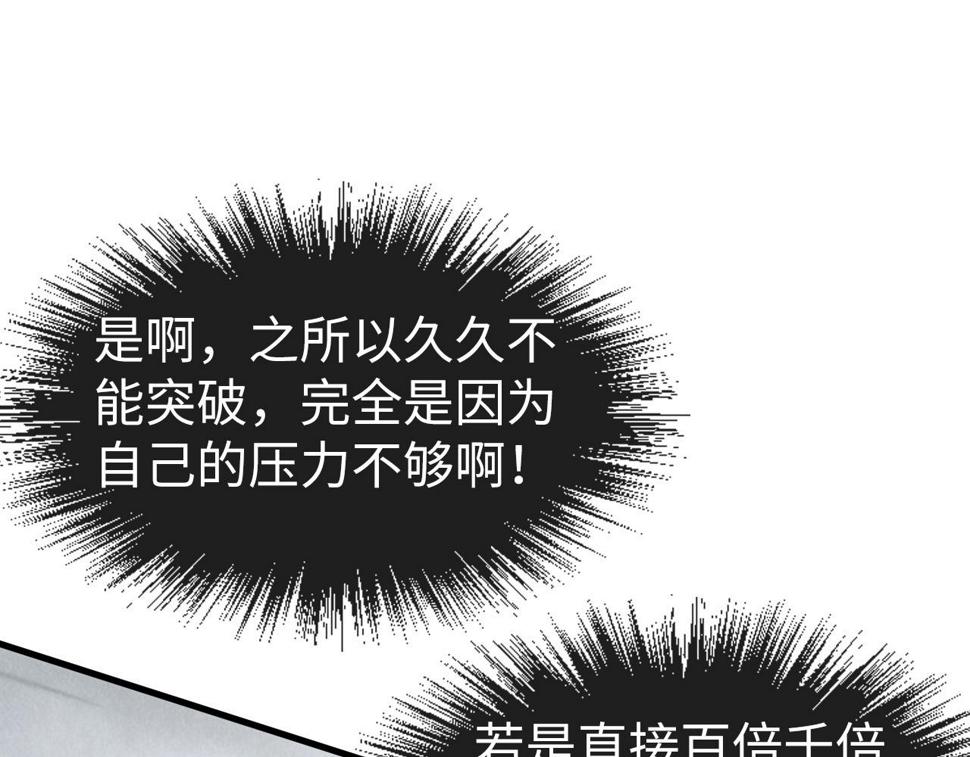 第164话 无限制供应48