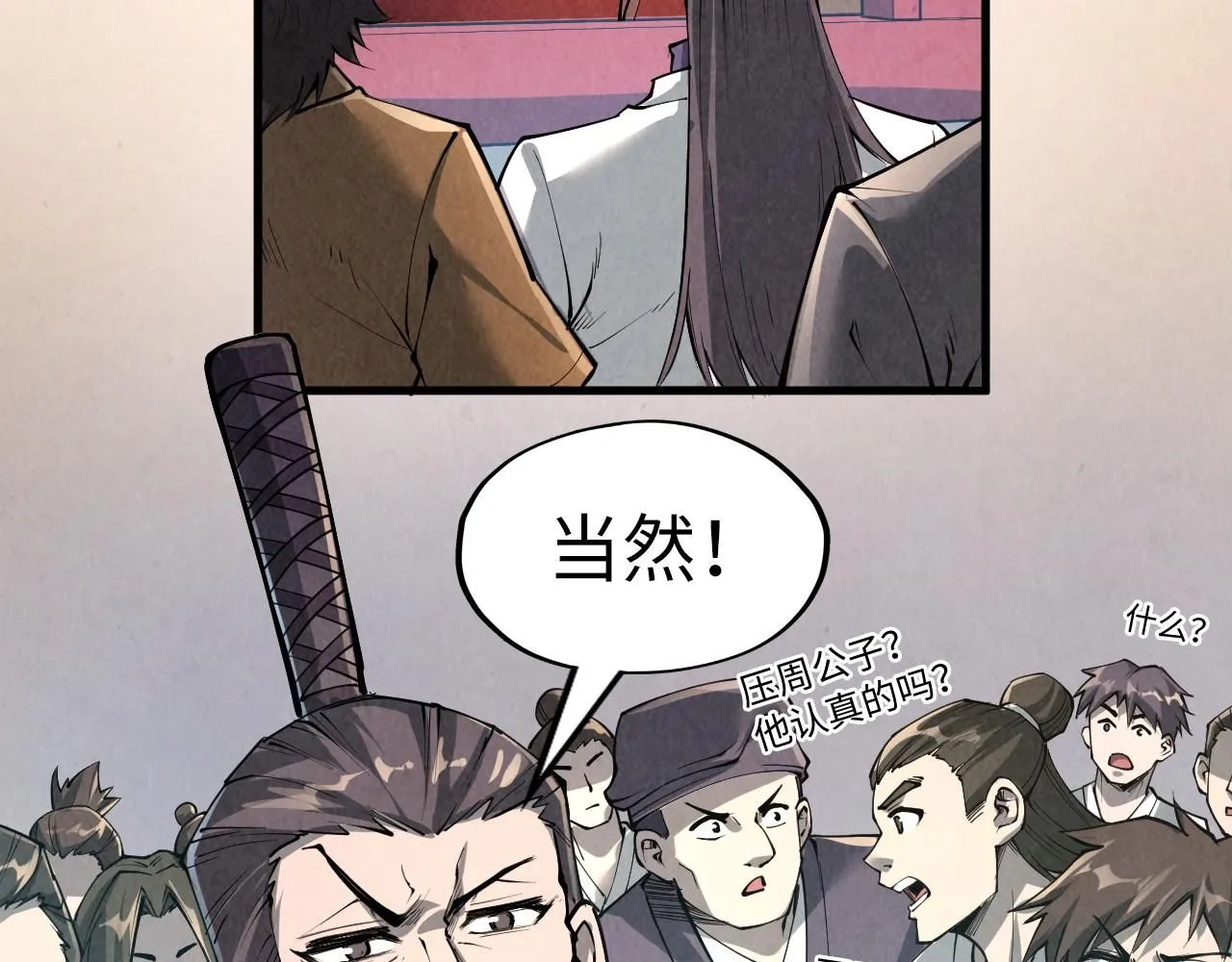 第218话 梦白突破117