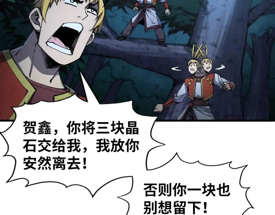 第236话 菜鸡非要来啄57