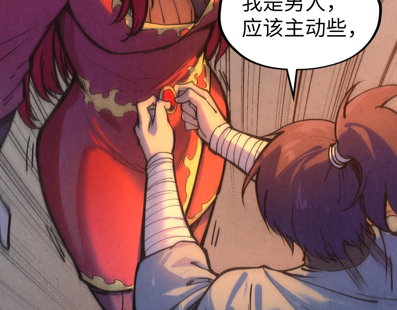 第96话 九阳真法49