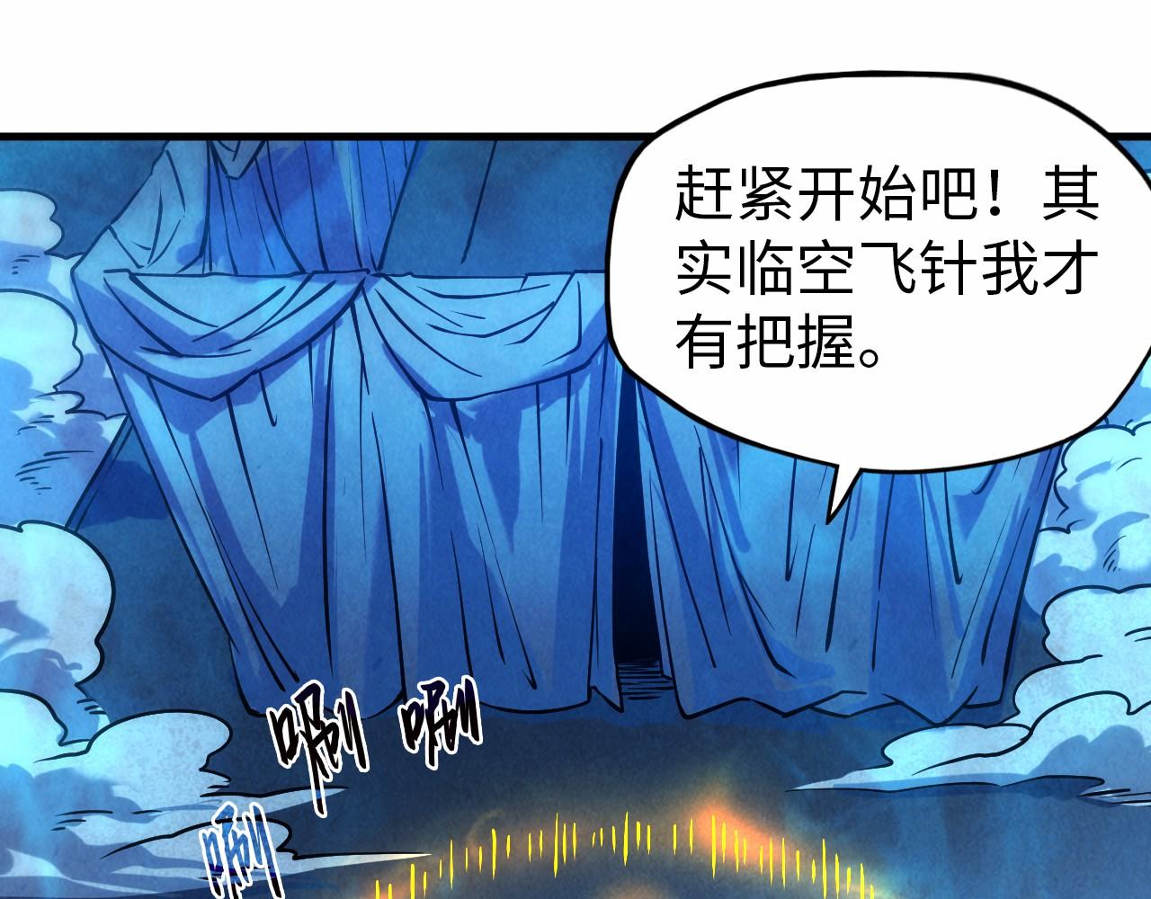 第34话 金针刺穴67
