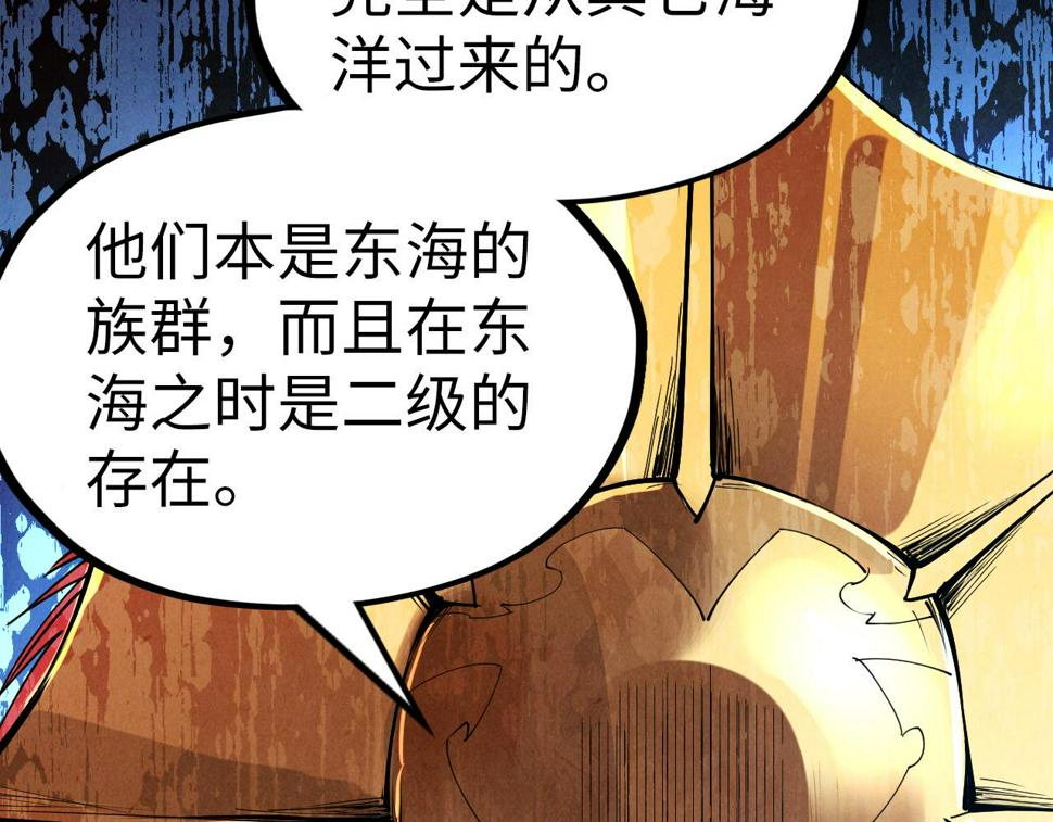 第180话 螠蛏族的来历70