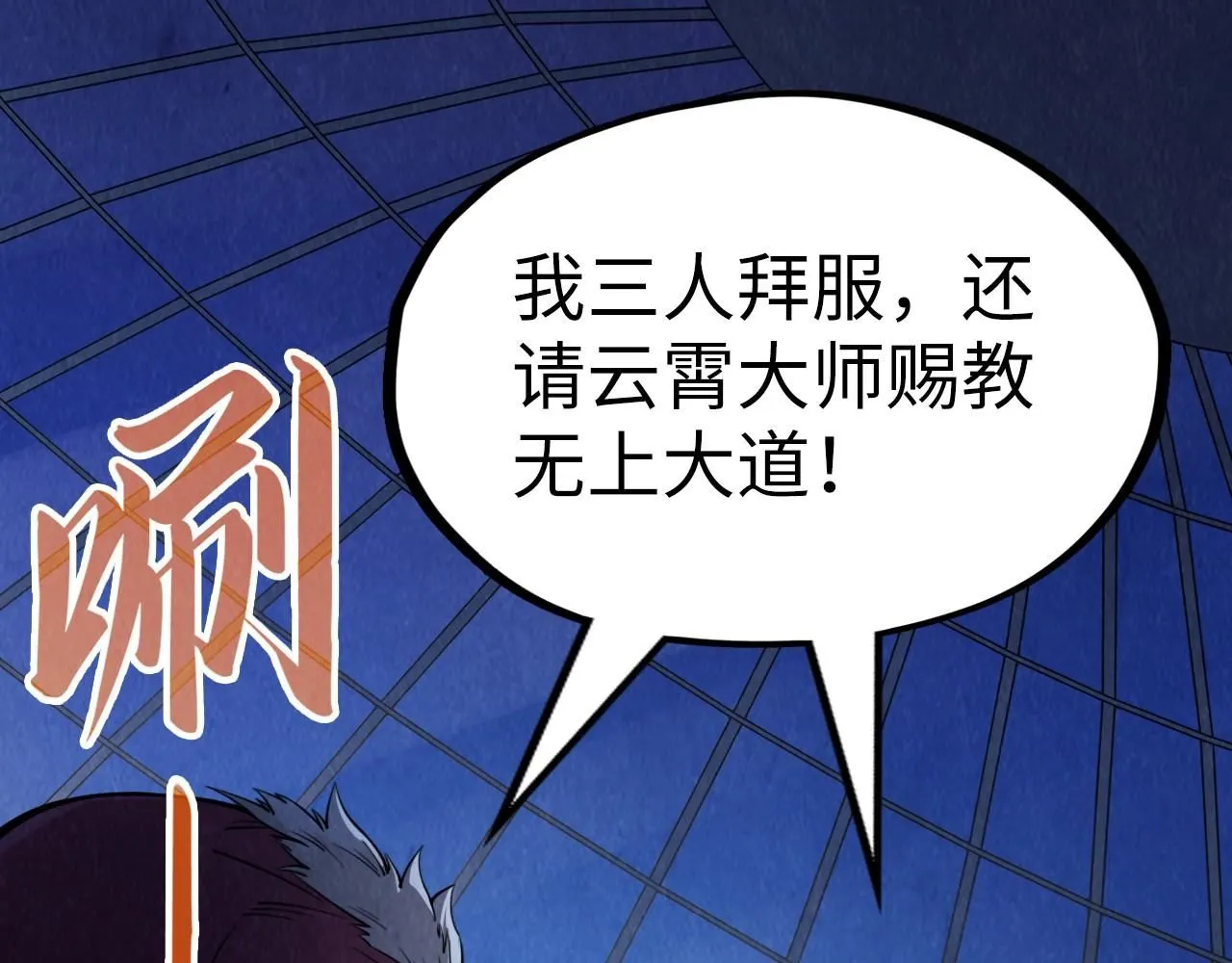 第231话 借取魂力85
