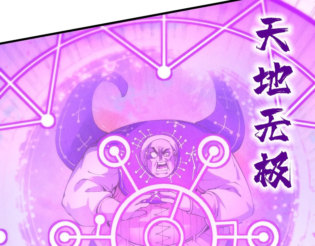 第192话 粉色晶尘110