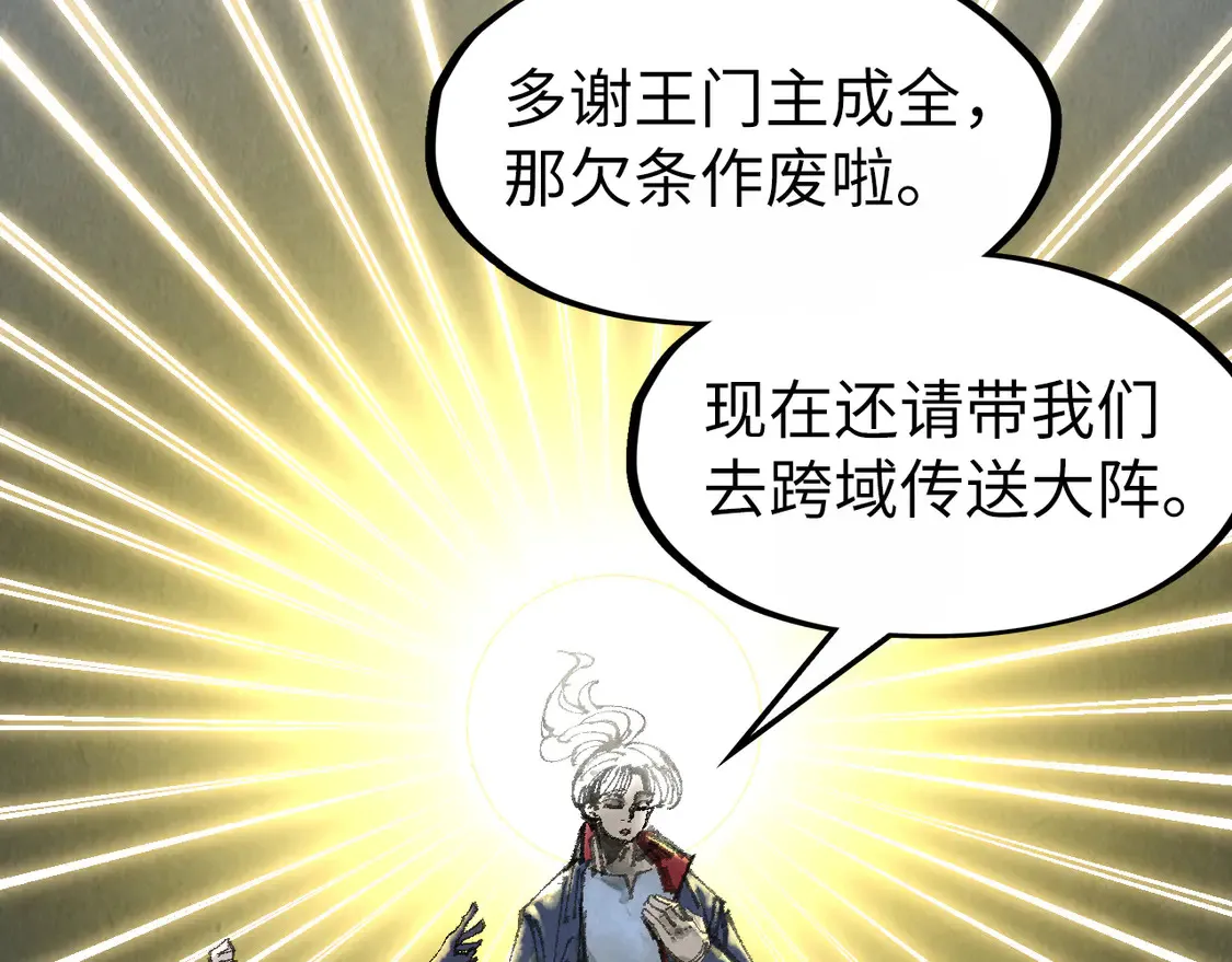 第290话 明月神体104