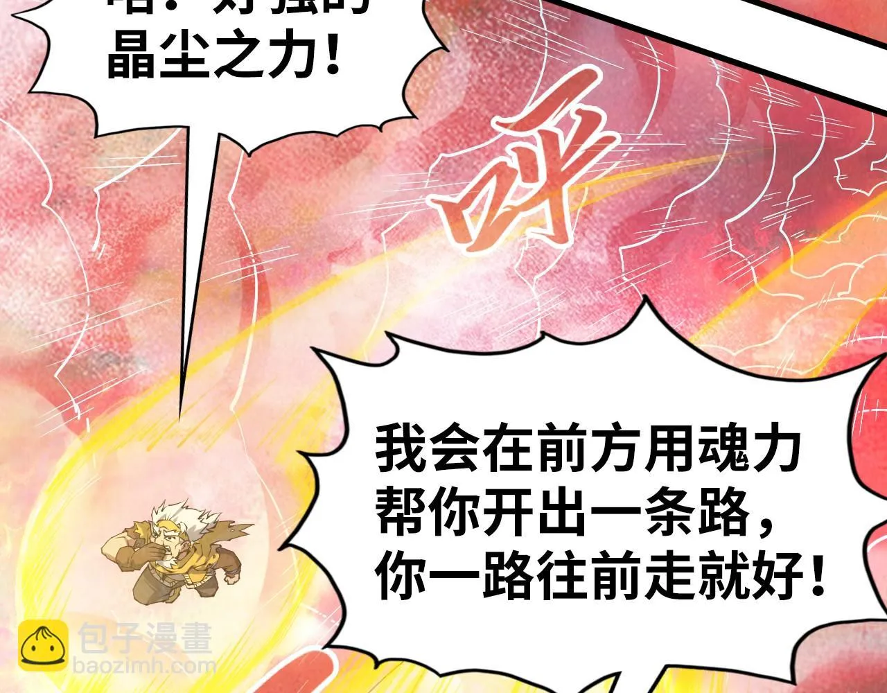 第192话 粉色晶尘70