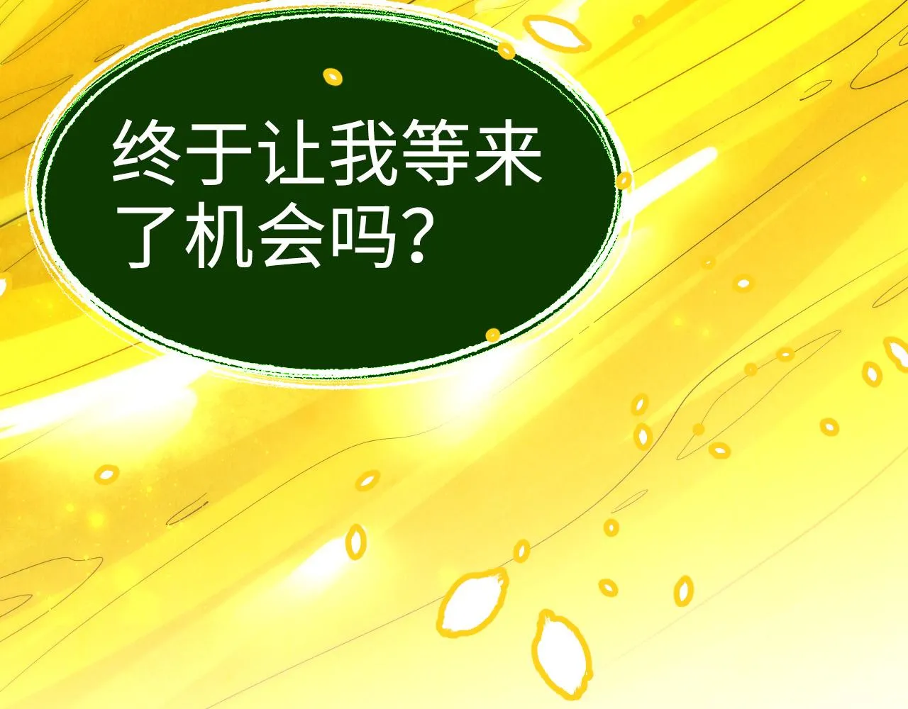 第186话 段越解封146