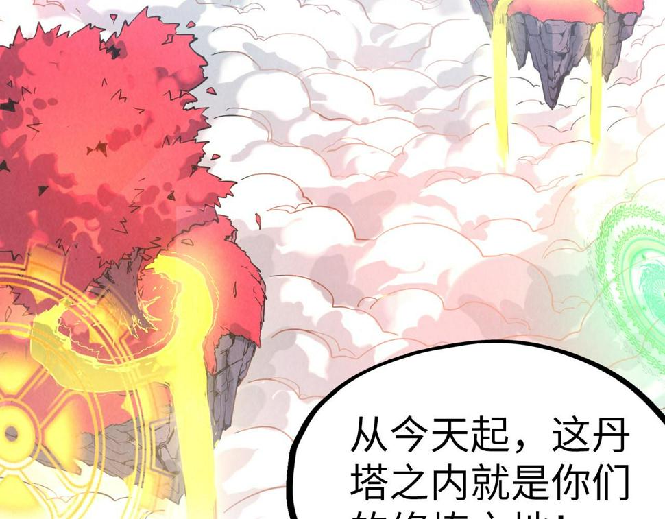 第164话 无限制供应29