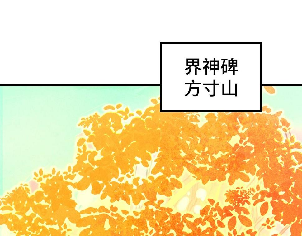 第164话 无限制供应15