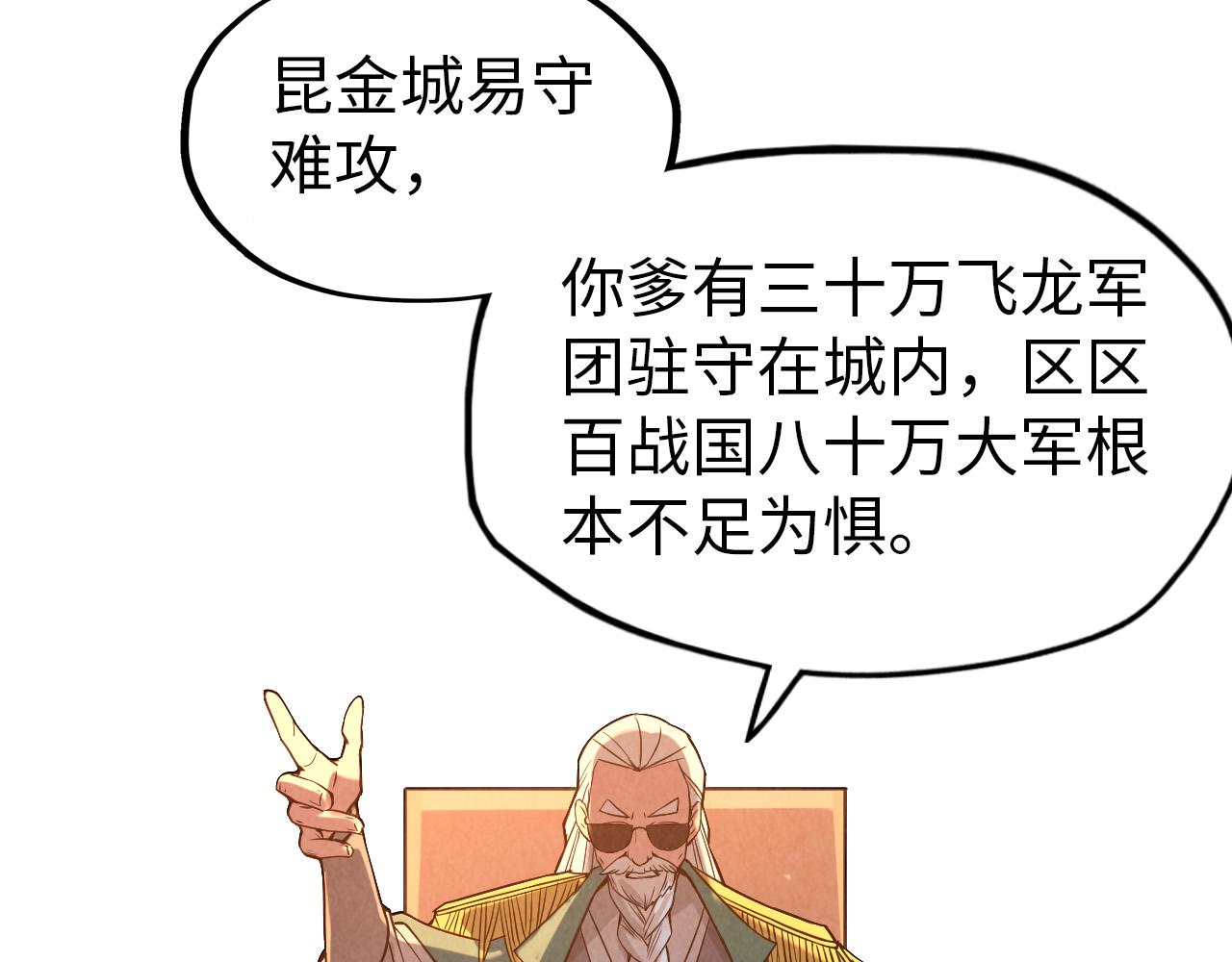 第67话 斩断手臂87
