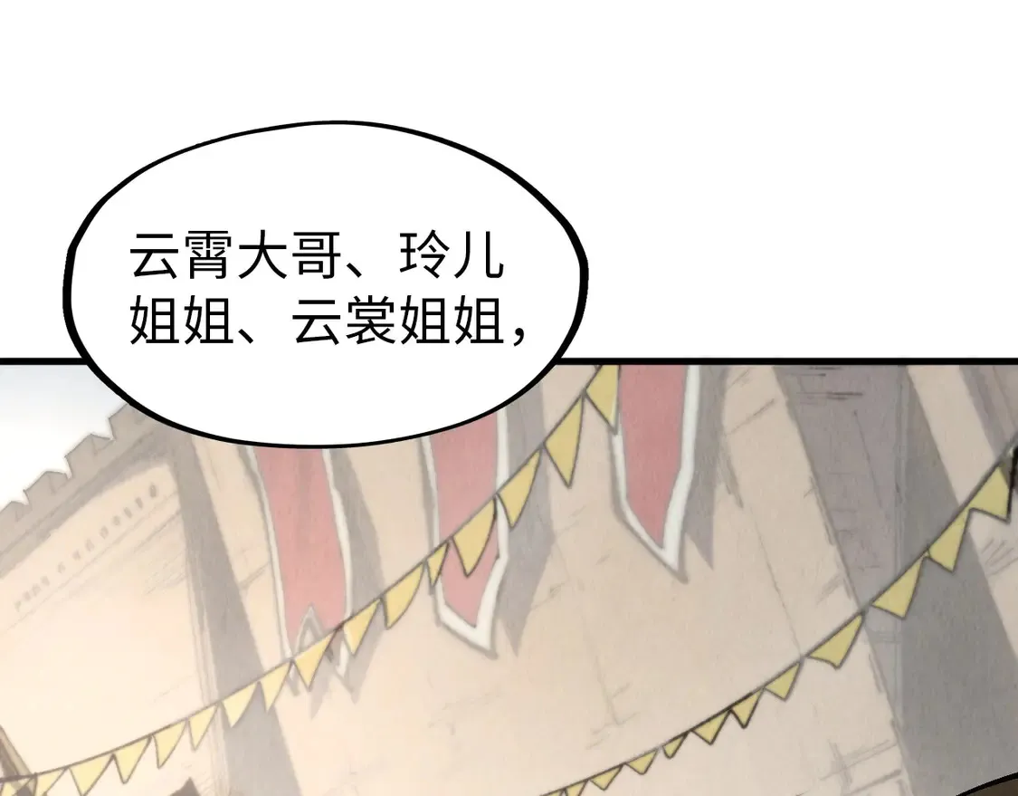 第297话 轻歌林地59