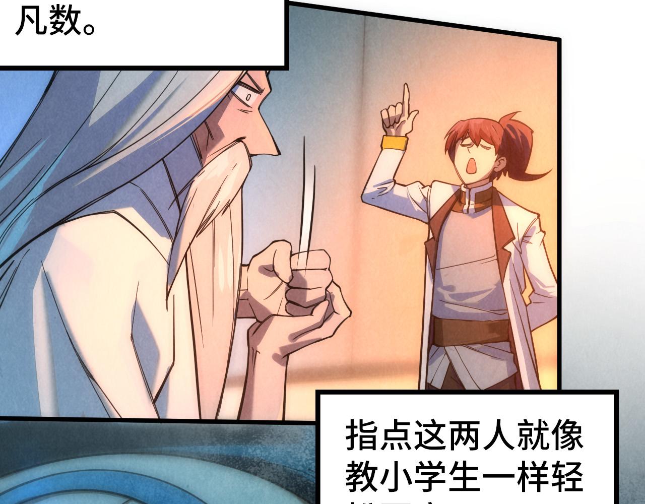 第41话 深不可测75