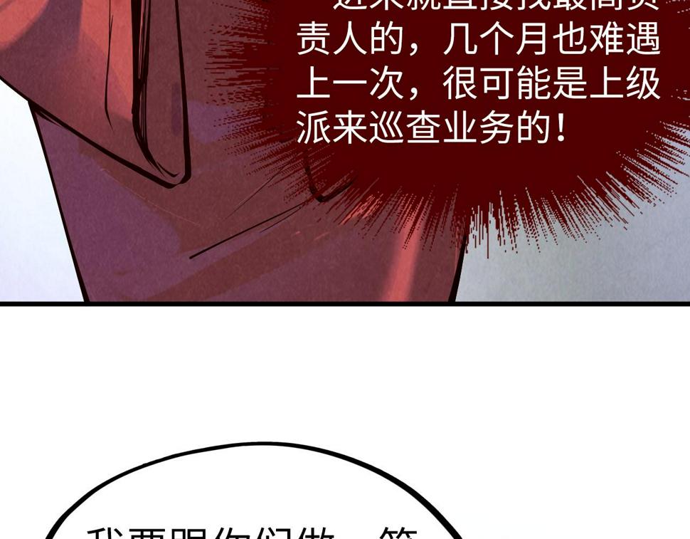 第169话 百万生意95