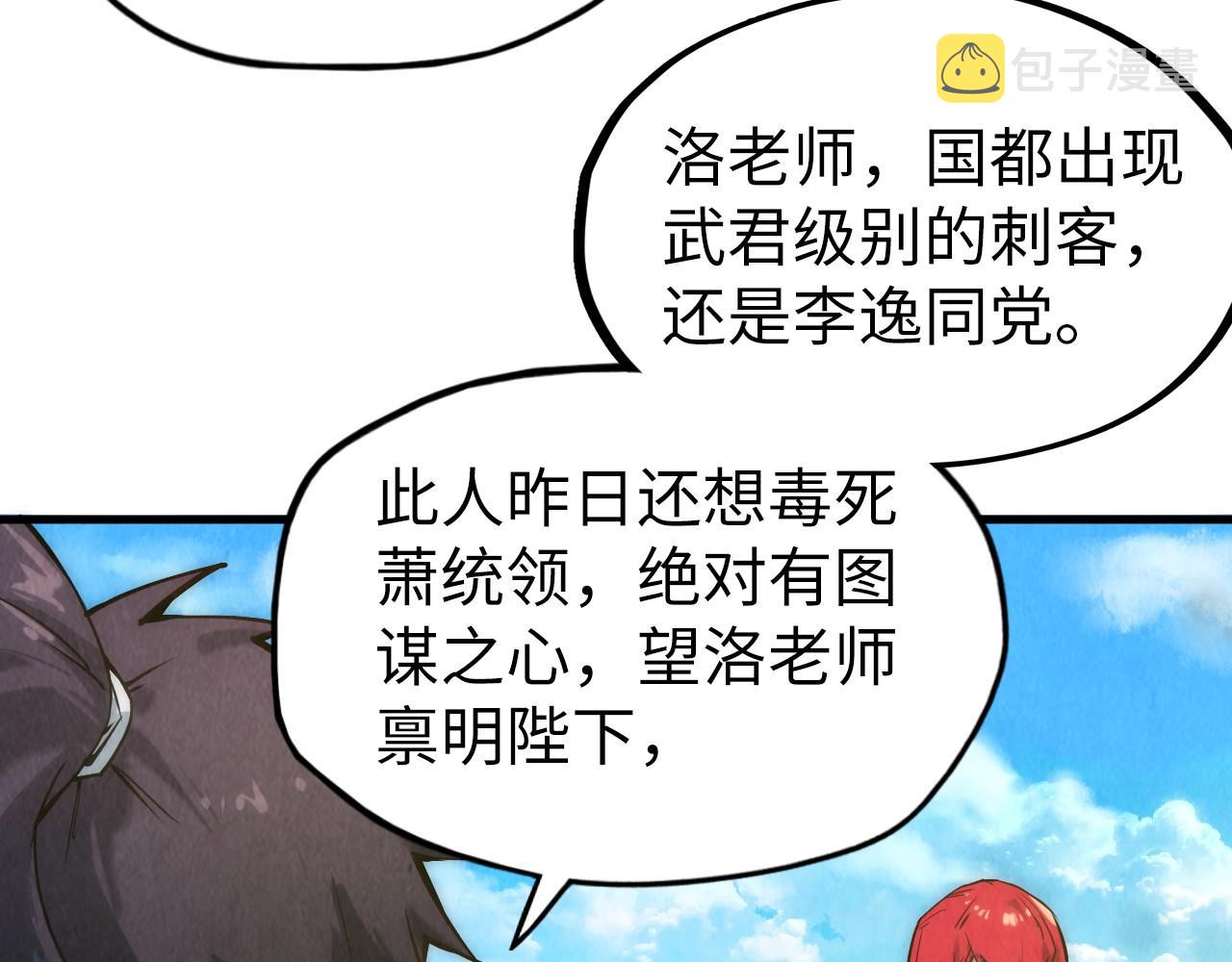 第58话 李纯阳62