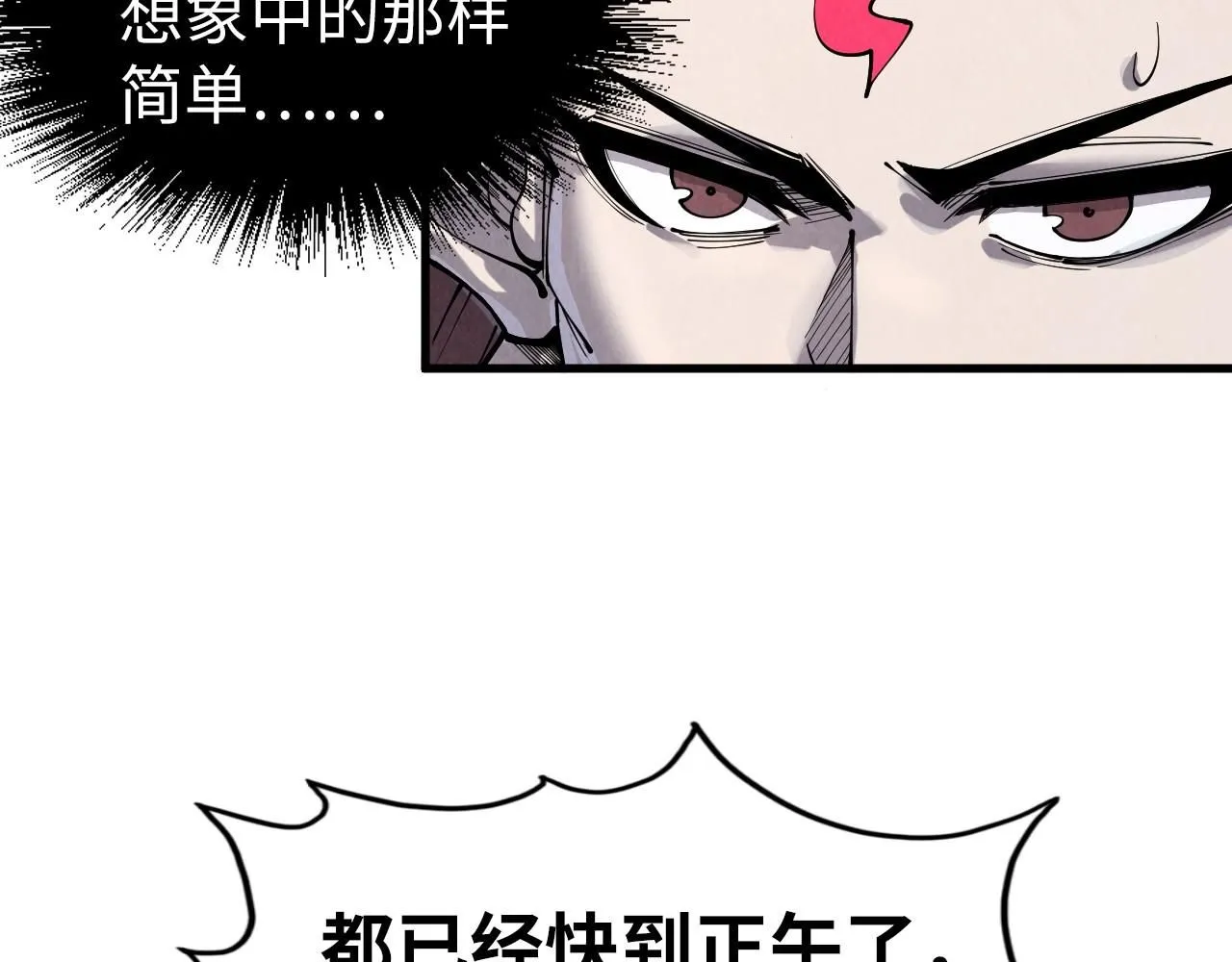 第220话 山雨欲来107