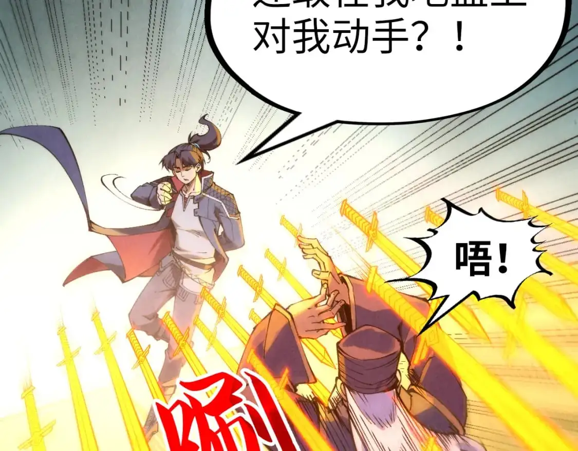 第252话 敲诈一空52