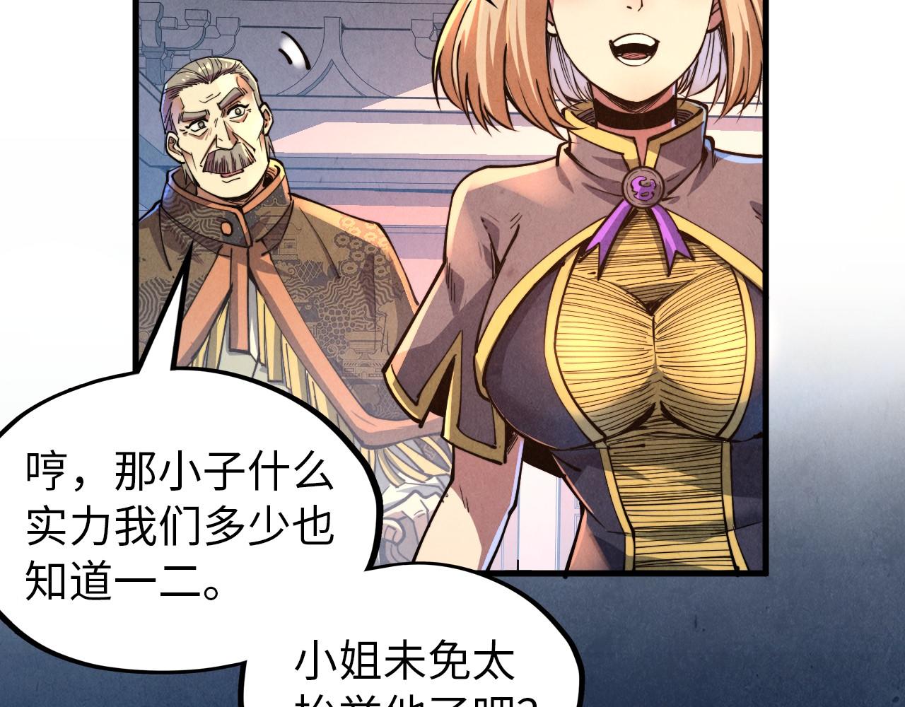 第139话 招贤纳士58