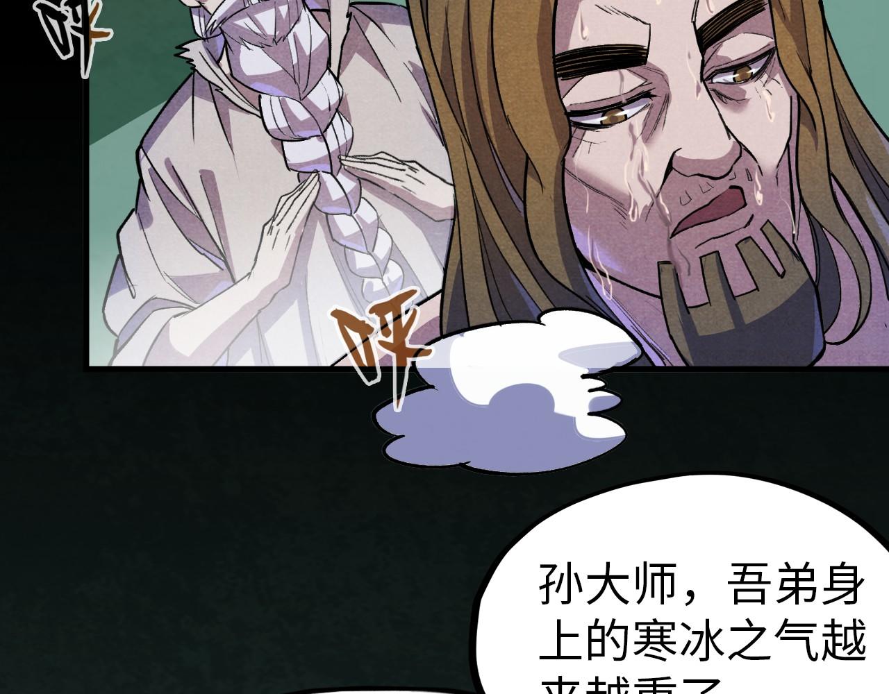 第59话 三阶小术炼师75