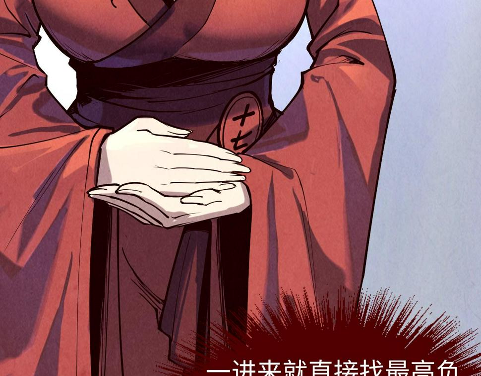 第169话 百万生意94