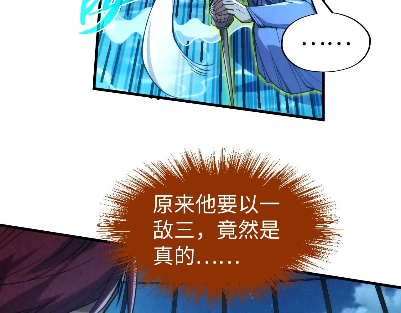 第229话 飞花落雪十二式93