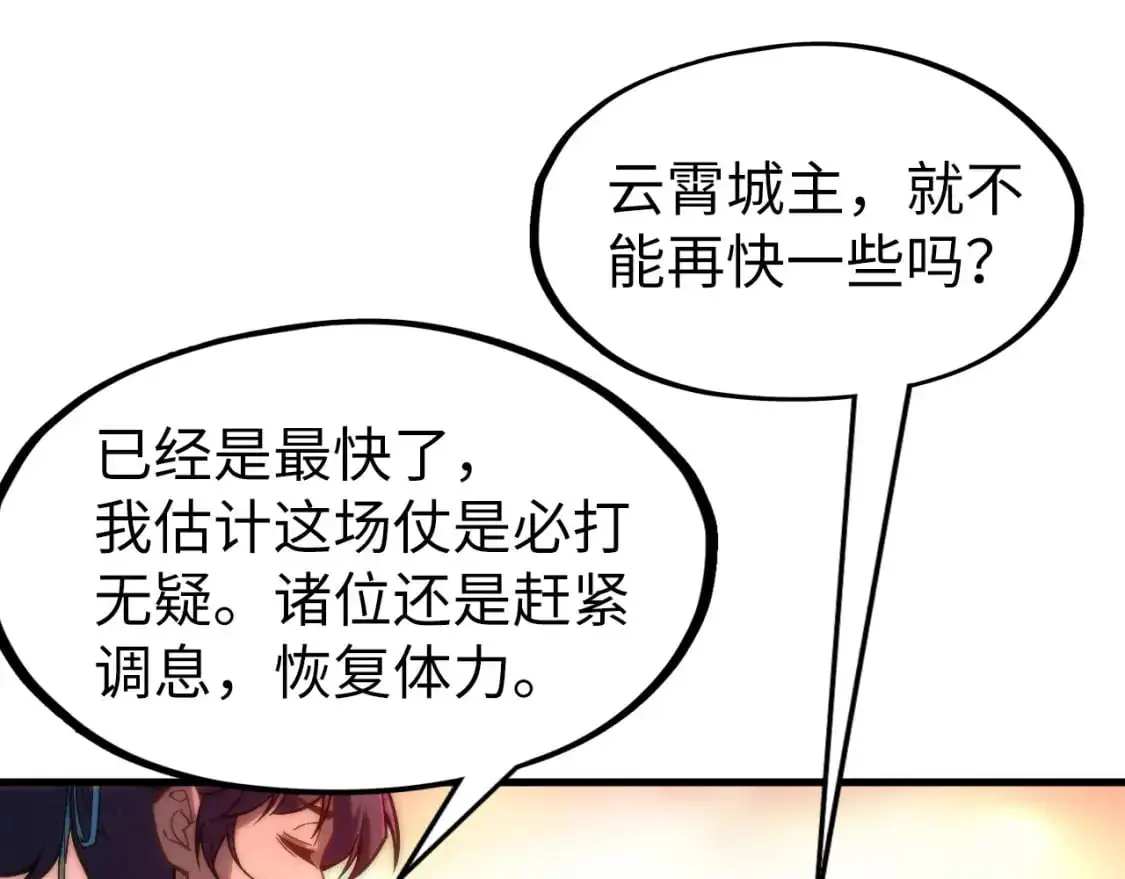 第264话 大逃亡126