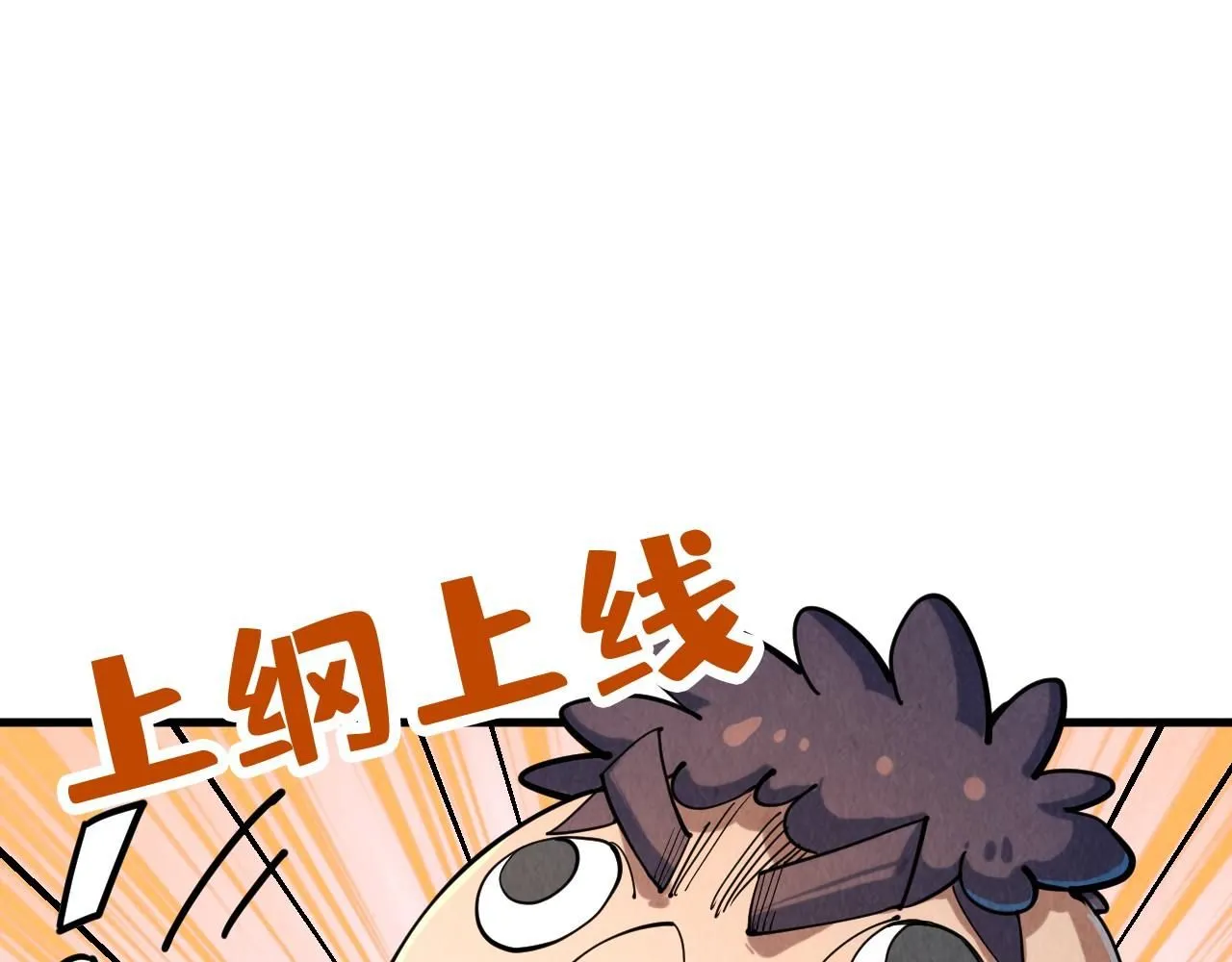 第228话 术炼豪赌4