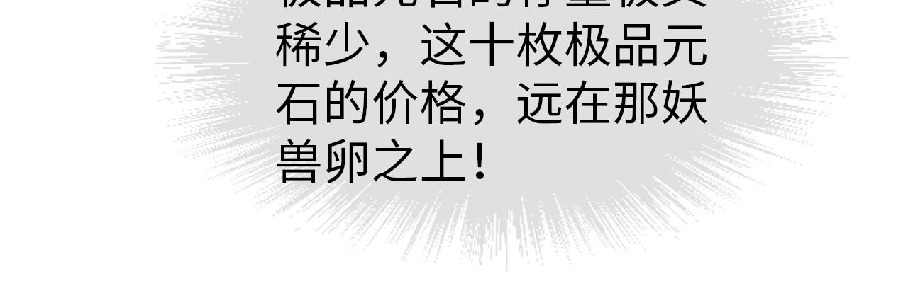 第47话 洛云裳的心上人23