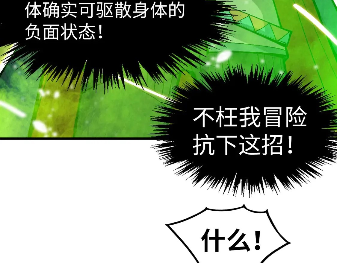 第298话 丁玲儿的瞬杀91