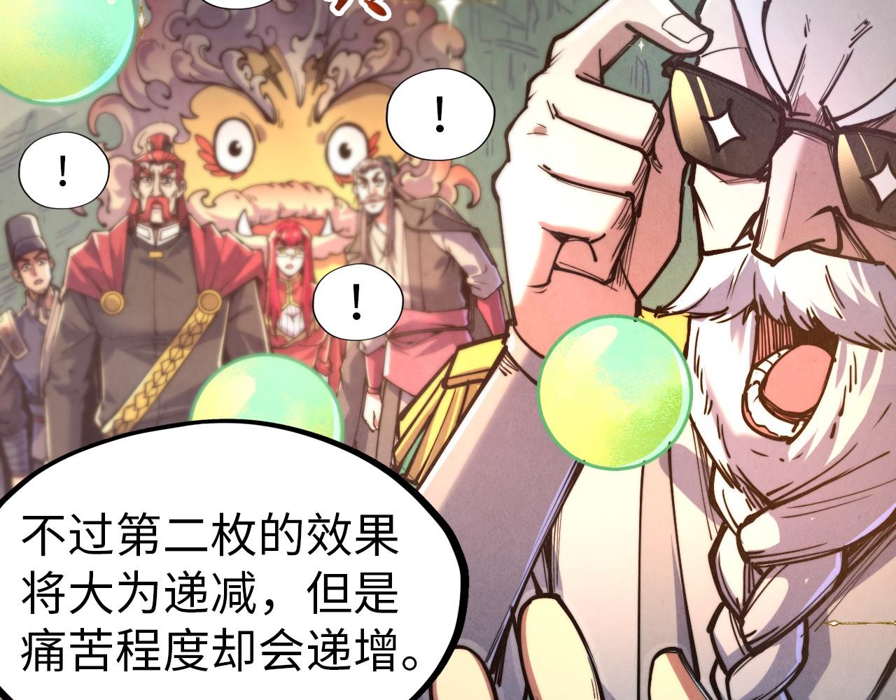 第144话 连破三星41