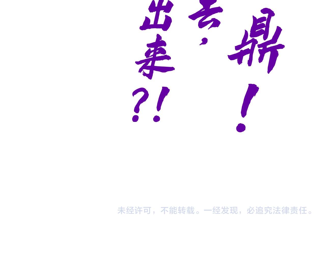 第137话 鼎炼蛇妖113