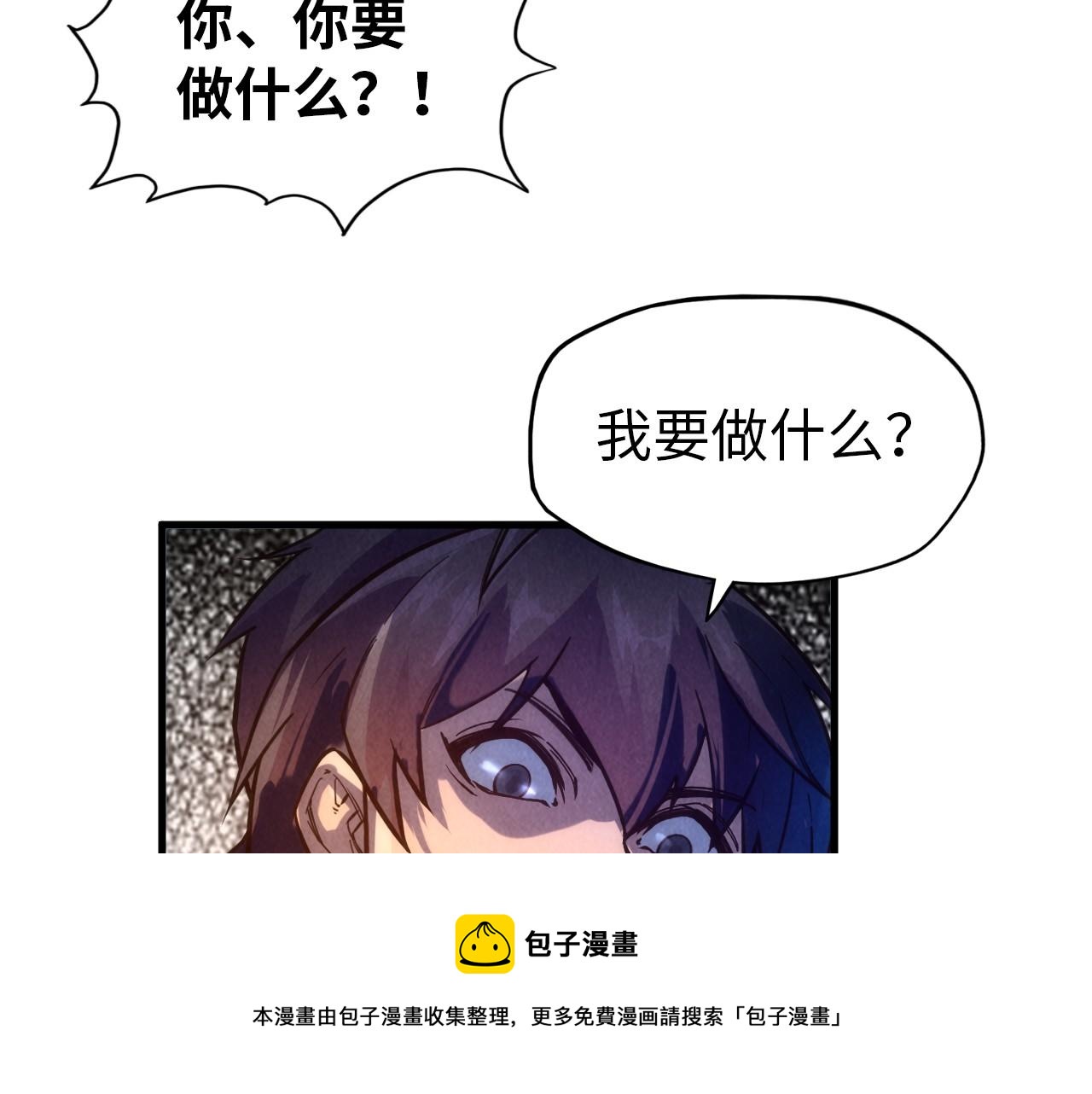 第71话 霹雳手段76