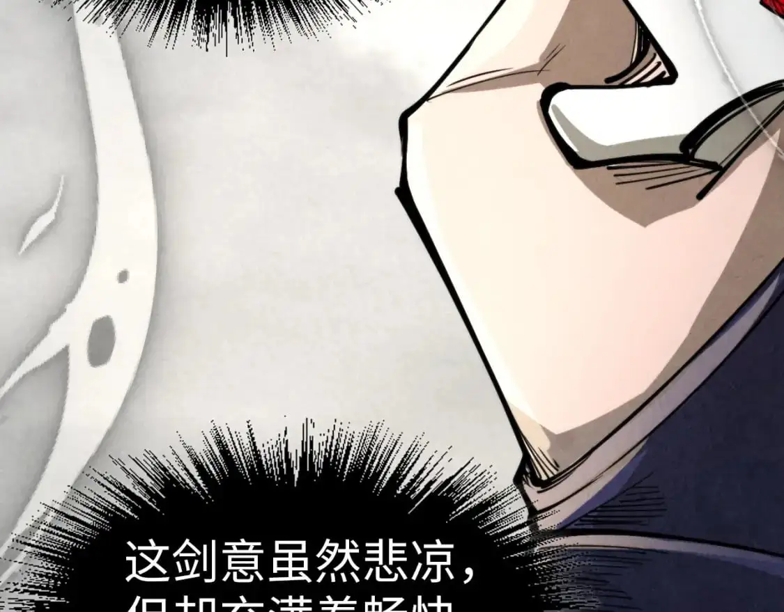 第244话 葬剑87